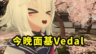 【Filian】和Vedal的三次元直播预告