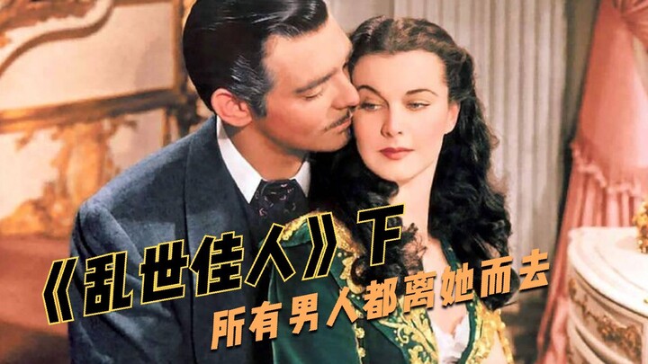 For $300, She’s Willing to Give Herself to Him: The Classic Romance Film “Gone with the Wind”