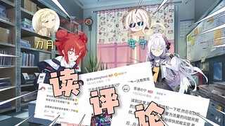 "Bu Shi, are you reading the comments?!"
