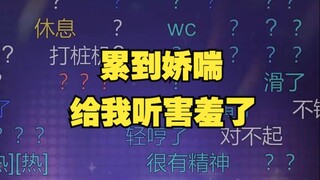 【恬豆】豆豆半小时跑了三千多步累到娇喘，给我听害羞了🥵更让人震惊的是今天居然不喝奶茶😲