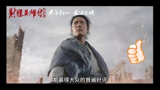 本以为是嫩郭靖，不想是糙肖战，平行世界碰撞了