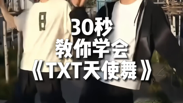 TXT-Heaven คัมแบ็กเพลงใหม่ 【ท่าเต้นเหมาะสำหรับผู้เริ่มต้น】