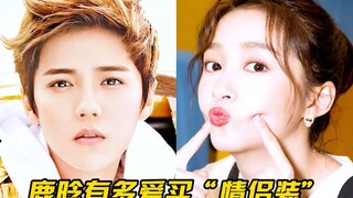 How much does Lu Han love buying couple outfits?