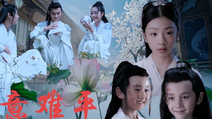 [Chen Qing Ling |.Sulit untuk tenang] Jiang Yanli × Wei Wuxian × Jiang Cheng, tiga bersaudara Yunmen