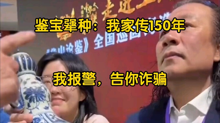 Ahli penilai barang antik keras kepala: Warisan keluarga 150 tahun, aku bakal lapor polisi karena ka