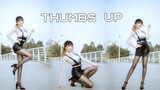 กระโดดบนถนนหลังเลิกงาน ~ Thumbs Up!