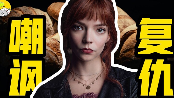 Phân tích phim kinh dị mới “The Menu”: Bữa ăn 8.000 tệ, ăn xong là mất mạng | Châm biếm nền kinh tế 