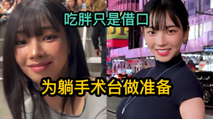 Ryu Ji-min has gained weight just to hide the fact that her face has lost its shape.