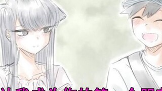 [คำอธิบายการ์ตูนเรื่องความผิดปกติในการสื่อสารของฟุรุมิซัง] ให้ฉันเป็นเพื่อนคนแรกของคุณ 01