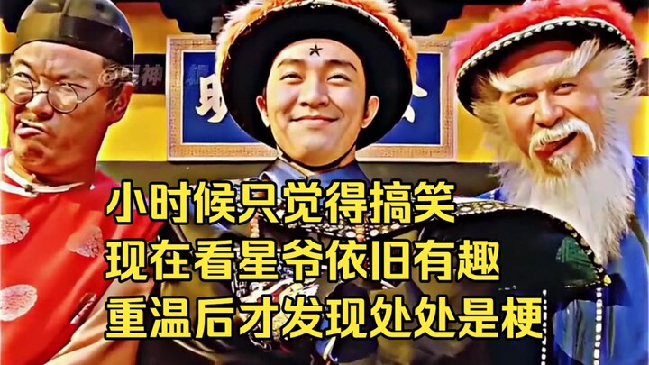 Hồi nhỏ chỉ thấy thú vị, giờ xem lại đã hiểu thêm nhiều câu chữ