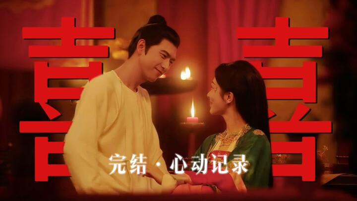 “Dari Nyonya Muda Keluarga Liu, lalu Jiang Xiaohua, hingga Sang Nyonya” | Selesai · Catatan Detak Ja