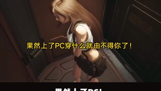 بالطبع بعد الانتقال إلى الكمبيوتر، لم يعد الأمر متروكًا لك فيما ترتديه!