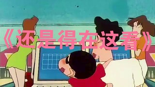 Nơi nào có người đẹp, nơi đó có Shin-chan và Hiroshi.
