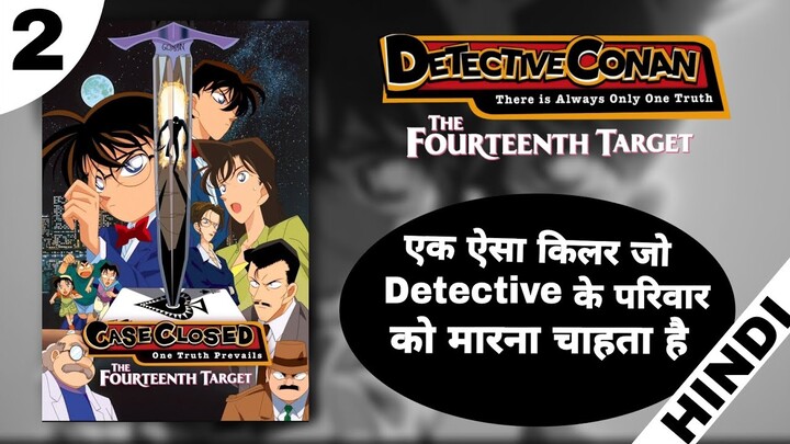 Detective Conan Movie The Fourteenth Target Explain In Hindi [Part 2]