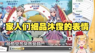 【又一】看经典“豆豆要看两颗蛋”切片😅又神：大家得细品沐霂的表情