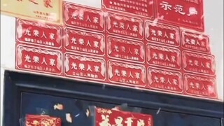鬼来了都要磕两个头再走