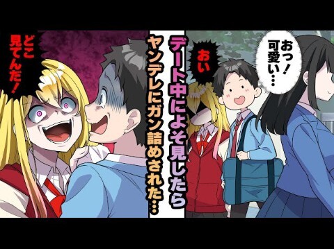 【有声漫画】想要疏离病娇黑道女友，却反倒被追上床！？