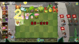 [Plants Vs. Zombies 2] A Feast For The Eyes! Plant Dancing Video