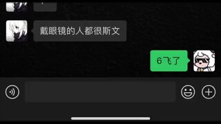 斯文败类，眼镜必备！