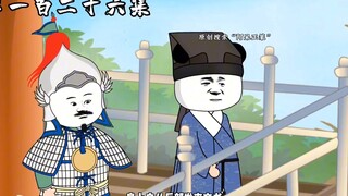 第126集 | 水师演练