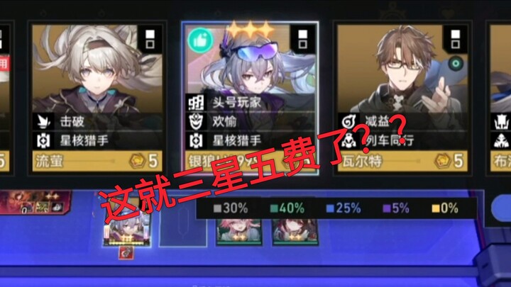 1-6 and we got Silver Wolf on five pulls?? What insane luck this game!