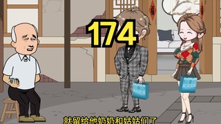 重生1980开局迎娶姐姐闺蜜（174）