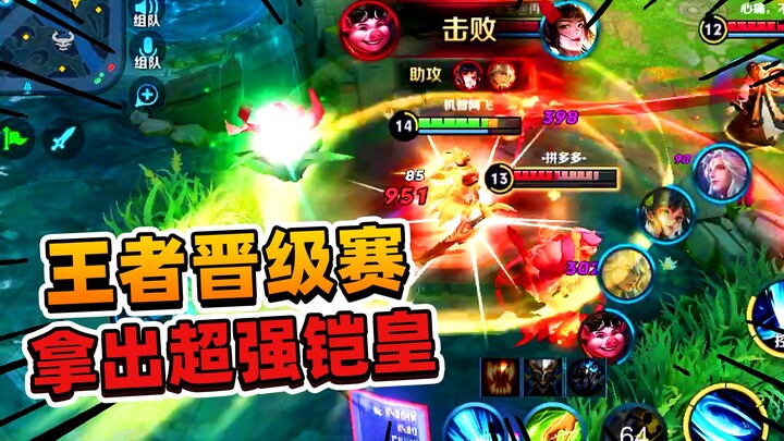 A Phi: Trận thăng hạng vương giả trong Đợt Tấn Công Thứ Tư, buộc phải tung ra Kỷ Hoàng cực mạnh của 