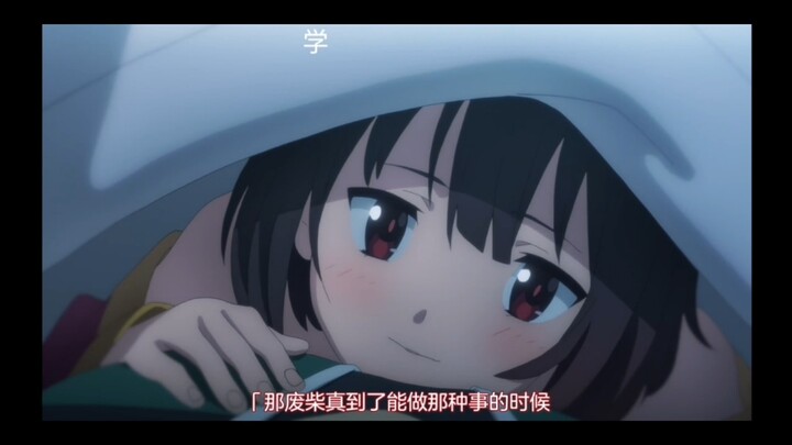 惠惠