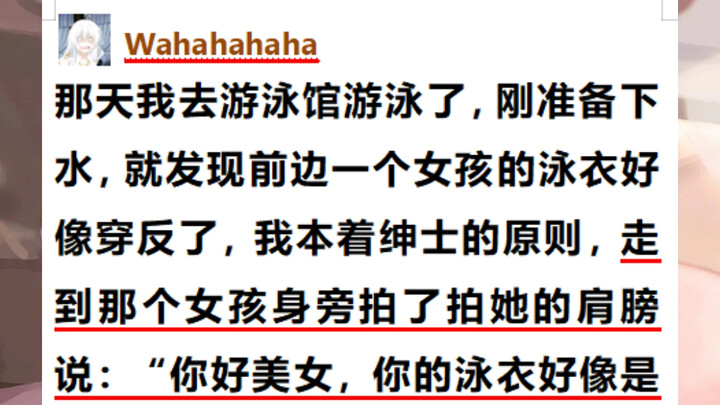 Trái với lẽ thường…. Đồ bơi mặc ngược? Hiểu lầm to rồi…!