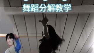 【教学】《RingRingRing》卓沅教学分解教学