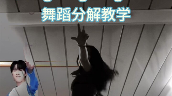 【教学】《RingRingRing》卓沅教学分解教学