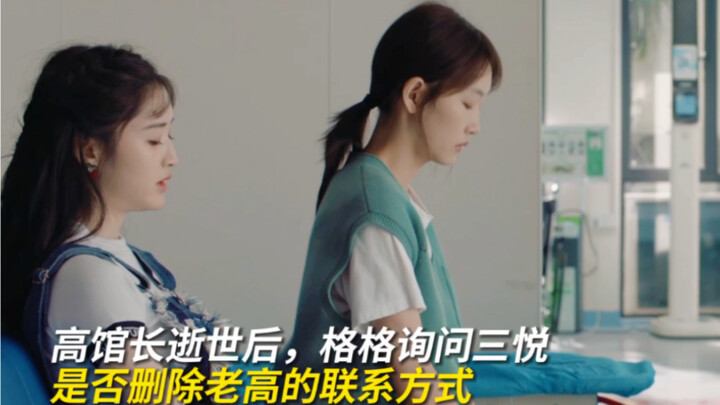 [ซานเยว่ได้งานใหม่] บันทึกโซเชียลมีเดียกลายเป็นหลุมศพอิเล็กทรอนิกส์ไปแล้ว คุณจะฝากข้อความไว้ในวงเพื่