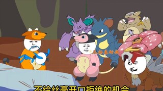 【最强神兽系统】第12集:让我社会性死亡的治疗方法