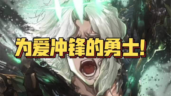 A warrior charging for love!!! [LOL/Viago/Shandong Real Man]