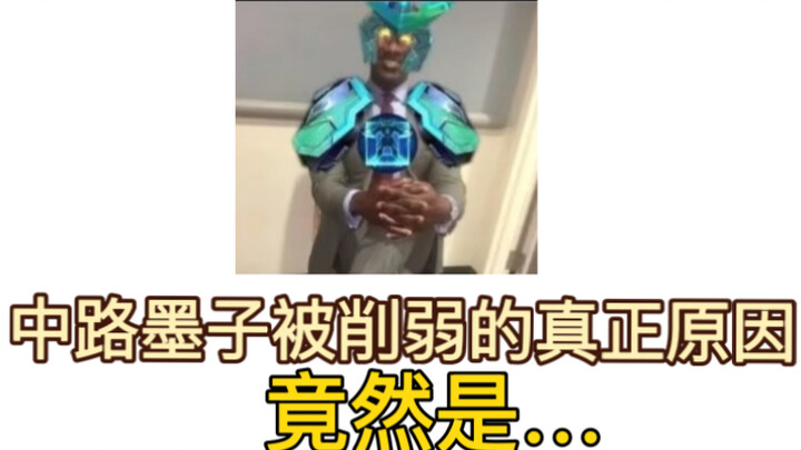 Kế hoạch do chính anh ấy lên đã hủy hoại toàn bộ người chơi Mạc Tử đường giữa chúng tôi.