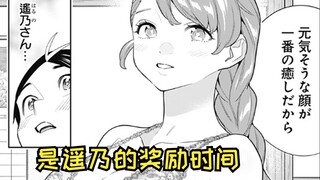【魔都精兵的奴隶153】是大姐姐的洗面奶