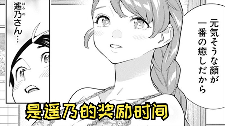 【魔都精兵的奴隶153】是大姐姐的洗面奶