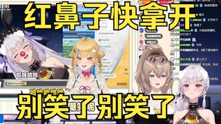 别把这个红鼻子放我脸上😭😭😭