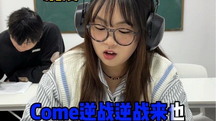 这是不是第一次考四级的你