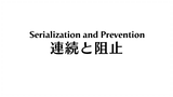 Bakuman (Season 3): Episode 14 | Serialization and Prevention