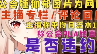 [New melon delivery] Follow-up to the 600,000 yuan refund! The guild hammered the depression proof a