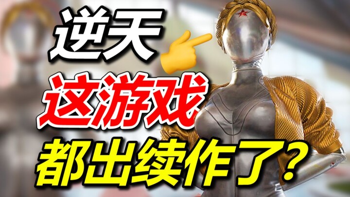 Atomic Heart ที่สร้างความถกเถียงไปทั่วโลก! ภาค 2 กลับมีความลับแบบนี้ซ่อนอยู่?