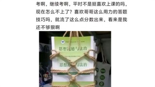 网络逆天弔图