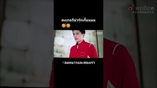 #amidstasnowstormoflove #ลมหนาวและสองเรา #wangxingyue #王星越 #shortvideo #ติ่งซีรีย์จีน #wulei #吴磊