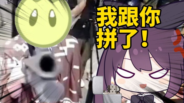 【全熟】BW现场被观众拿枪要挟？！