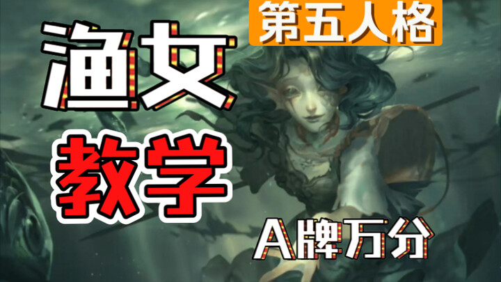 [A-Grade Old Fisherman’s Daughter: Beginner’s Tutorial] Master the Fisherman’s Daughter in 10 Minute