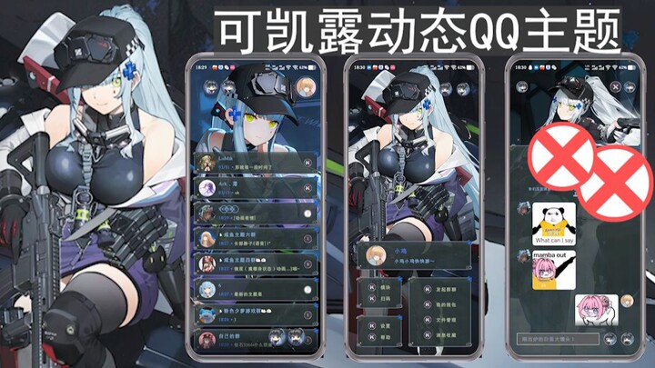 「少女前线2:追放」可露凯HK416/2.0QQ动态主题/有免费！kmeer