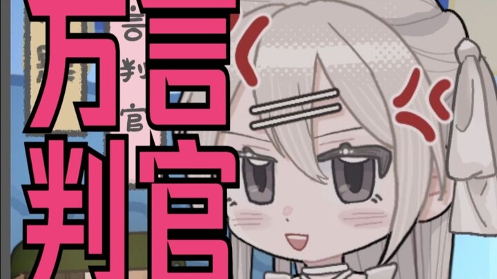 跟你们这群人爆了！