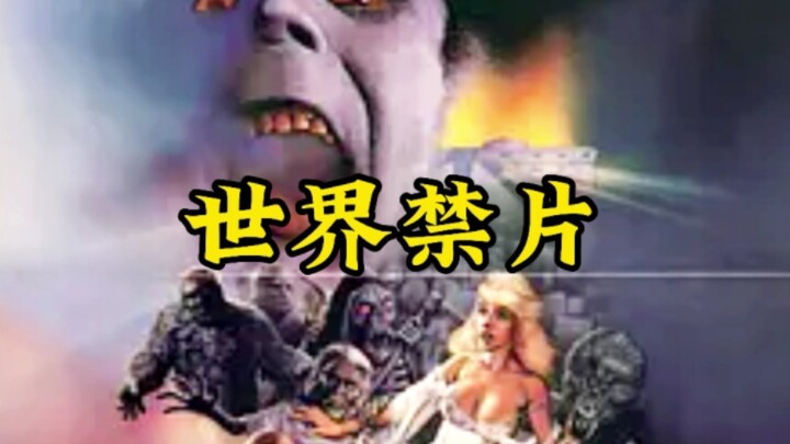 十大世界恐怖禁片，请谨慎观看！