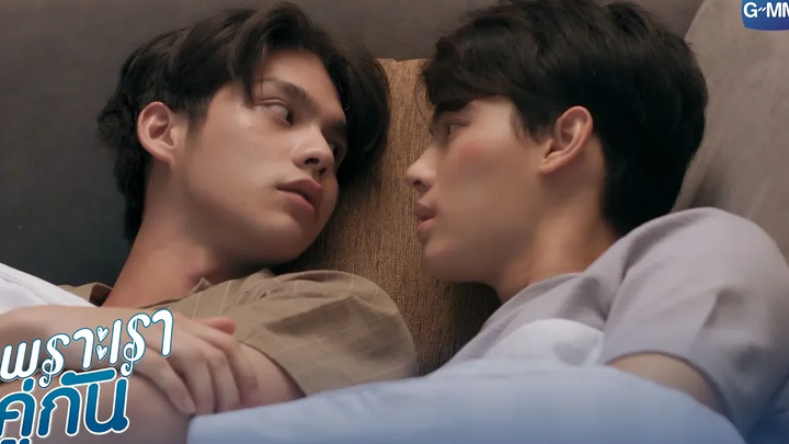 คืนนี้มึงนอนกับกูนะ เพราะเราคู่กัน 2gether The Series